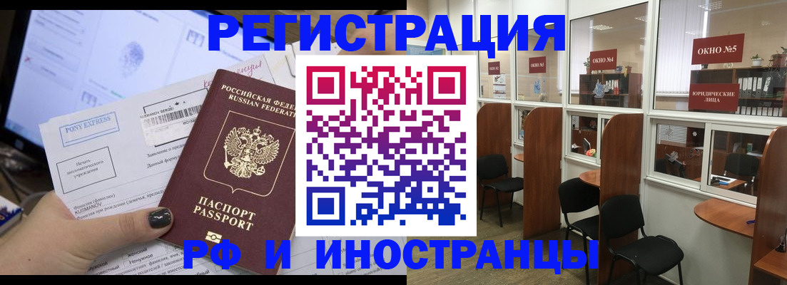 прописка 2025 в Валуйках