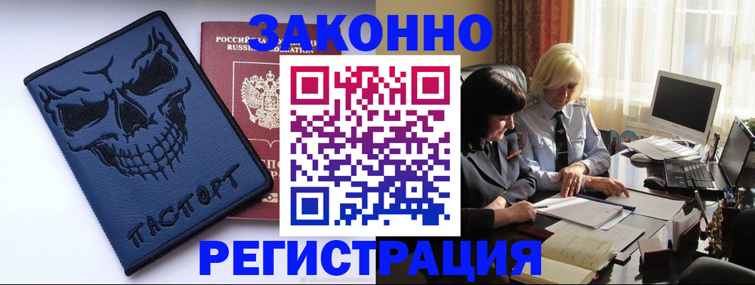 прописка для военкомата в Валуйках