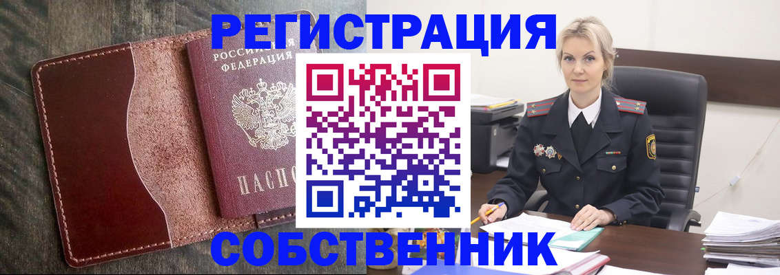 временная регистрация 2025 в Валуйках